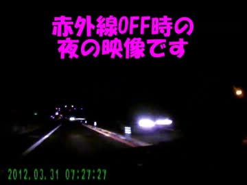 ネタ満載2980円のドライブレコーダー LE-DCR03での撮影