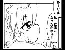 【東方】私のゆめ