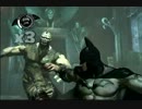 【実況プレイ】マイペースに-バットマン：アーカム・アサイラム- part12