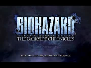 女一人で実況プレイ。～BIOHAZARD　THE　DARKSIDE　CHRONICLES～　その1