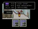 しんやの実況動画　『マザー2』　1-14