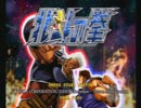 2月10日　AC北斗の拳　「第2回世紀末武闘会｣　Part18