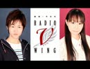 逢坂・今井のRADIO ν WING　#09(2013.02.13)