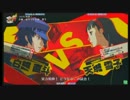 【P4U】2/17ささしまペルソナ大会part1
