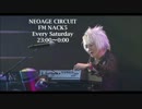 【ラジオ】浅倉大介NEOAGE CIRCUIT 2013年2月16日