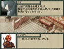 WANDERERS FROM 三国志Ⅸ 1章　山越の内乱　その４