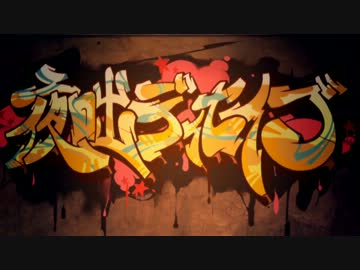 【GUMI V3】夜咄ディセイブ【VOCALOIDカバー】