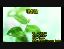 ‌‌理‌‌‌‌想‌‌‌‌論‌‌ [off vocal]