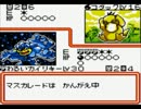 【PCGB2 GR団参上！】ポケモンカードマスターへの道【実況】おまけ5