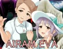 ゲームセンター輿水 「AIRAM EVA」中編 【モバマス】