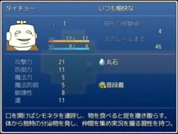 【実況】いい大人達が本気でRPGツクールVX Aceを遊ぶとこうなった。part2