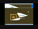 文字の塗りを写真にする（Adobe Illustrator CS6）