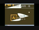 巻貝のイラストを描く（Adobe Illustrator CS6）