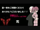 【ゆっくり実況】紅魔組といくトリハピなクトゥルフTRPG Part.8【終章】