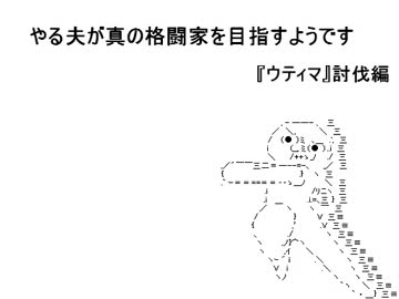 【字幕解説】　やる夫のelonaプレイ動画Ⅱ　延長戦その2