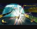 腐ってても腐らず「マリオカートWii」実況プレイ part.88 【ロック杯】