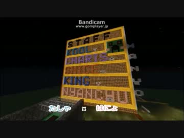 【Minecraft】イベント動画