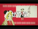 【おーさかふぁんくらぶ】歌ってみたbyのりねこ