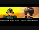 【比較してみた】第10回MMD杯本選の謎の彼氏X【OPパロ】　と　謎の彼女X