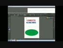 楕円形の中に文字を入れ込む（Adobe Illustrator CS6）