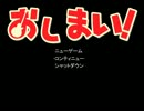 脳内青鬼実況 08 (終)