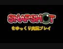 【Steam】Snapshotをゆっくり実況プレイ#009