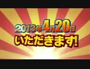 『映画クレヨンしんちゃん バカうまっ！B級グルメサバイバル!!』特報