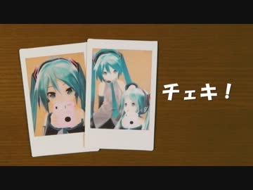 【第10回MMD杯本選】Check It Out !【チェキ非公式CM？】