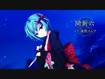 ChuSinGura46+1　- 忠臣蔵46+1 -　2ndオープニング