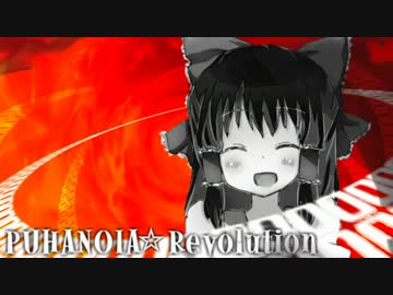 PUHANOiA ☆ Revolution.ktn