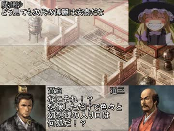 【三国志11】　メディスンの三国戦役　14話