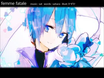 【KAITO V3】 Femme Fatale 【オリジナル曲】