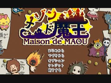 【ゆっくり実況】マンションを経営して、世界征服するゲーム Part2