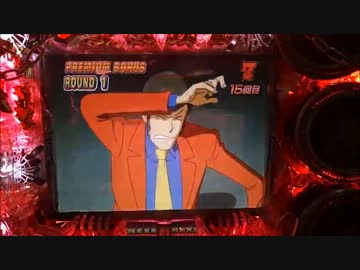 ﾙﾊﾟﾝ三世 徳川の秘宝を追え　プレミアムラウンド　ノーカット