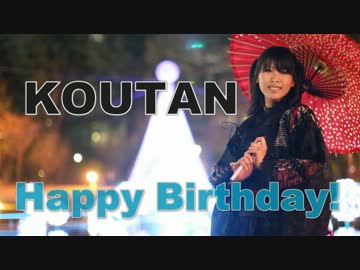【雛姫】トゥインクル 踊ってみた【KOUTANはぴば！】