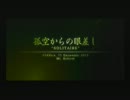 [プレイ動画]久しぶりにエースコンバット5をプレイ　Part21