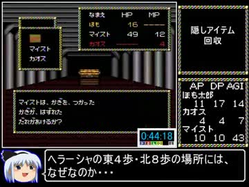 邪聖剣ネクロマンサーRTA_5時間36分51秒_Part2/6