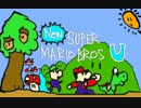 【マリオU】マリオブラザーズU  1回  ~バディと３人合わせて４人~ 【WiiU】