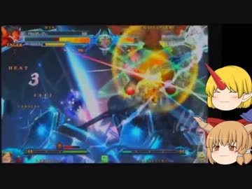 ゆっくり萃香とぐるぐるテイガーTR-0002.2