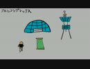 酔っ払い達がお送りするスーパーパラノイア1話【続編でちゃいました】