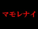 【単発実況】厨二が厨二を操作して殺戮兵器から逃げてみた【ETERNAL】後編