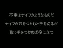 たった一つの名言があなたの生き方を変える