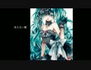 【初音ミク】pasion＜パシオン－情熱－＞【オリジナル曲】