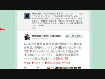 NHK ネット弁慶は東北でボランティアでもしてこい