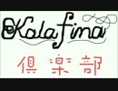 kalafina 倶楽部　アカペラカバーまとめ Part1