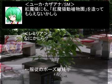 【東方卓遊戯】お嬢様方の建国日誌6-7【SW2.0】