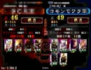 コモン単でできるだけ上を目指す　その２　扇動の計【三国志大戦３】