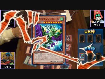 【遊戯王】 カオスな友達とカオスな開封動画をしてみた２