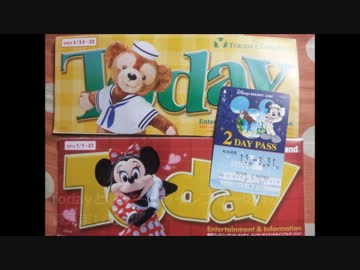 【TDR】お泊まりディズニー前編【TDL】