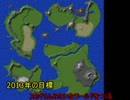 【Minecraft】ローマは１日にしてならず　番外編